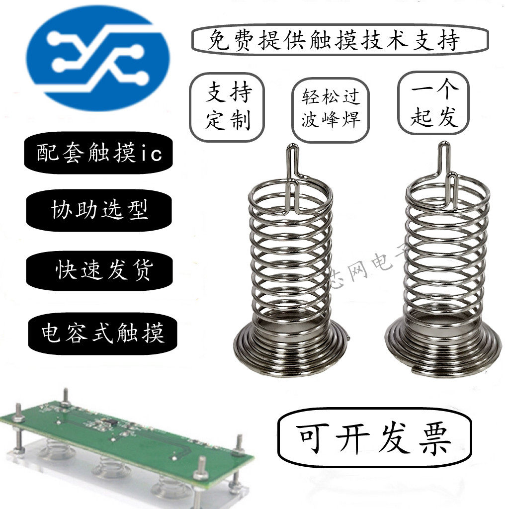 Horn mouth double needle spring TH small home appliance spring Custom spring F13-14-8 4*1 3*0 5