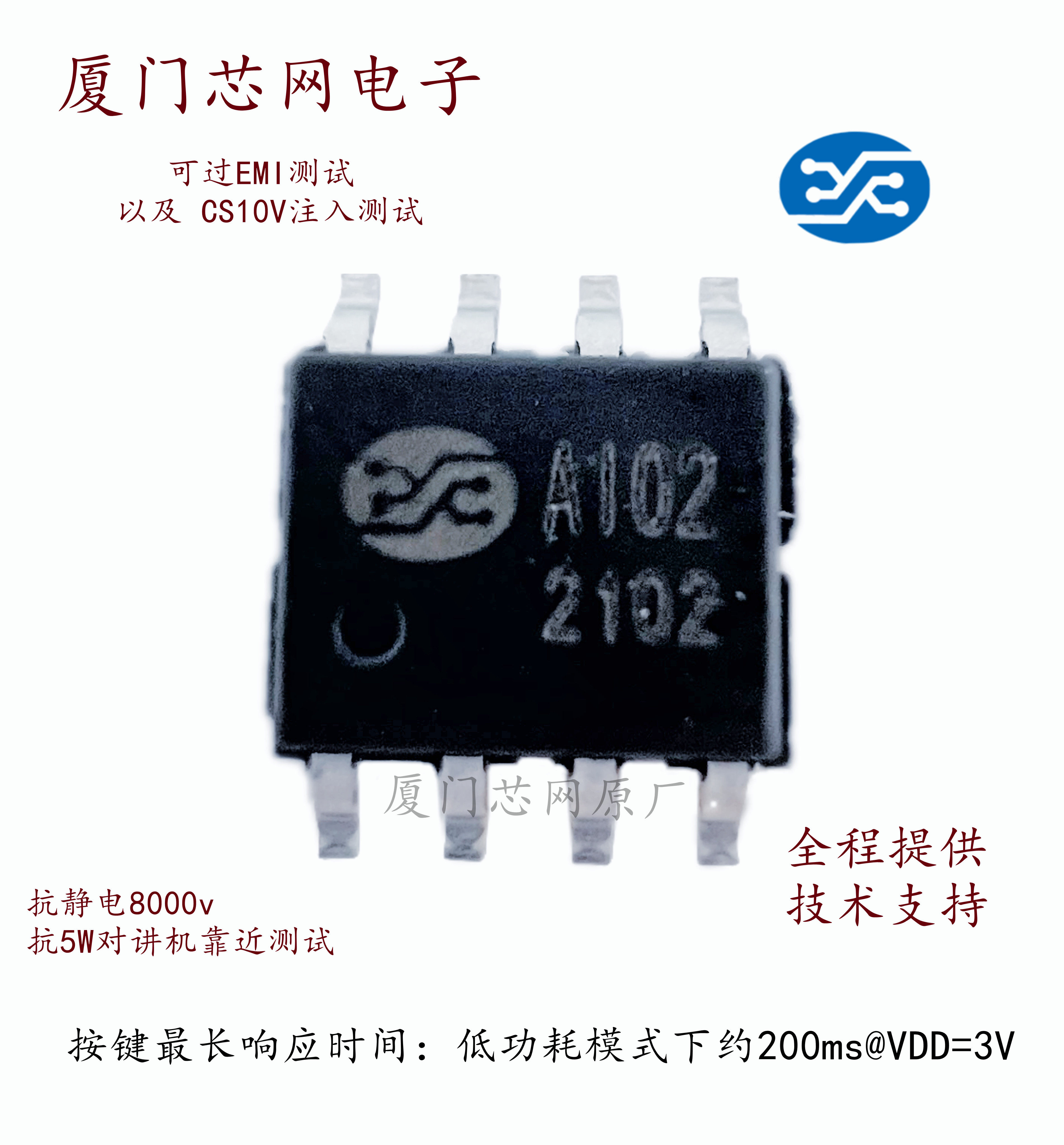 AI02 skin contact detection chip anti-high frequency or motor interference application disinfection lamp germicidal lamp, etc.