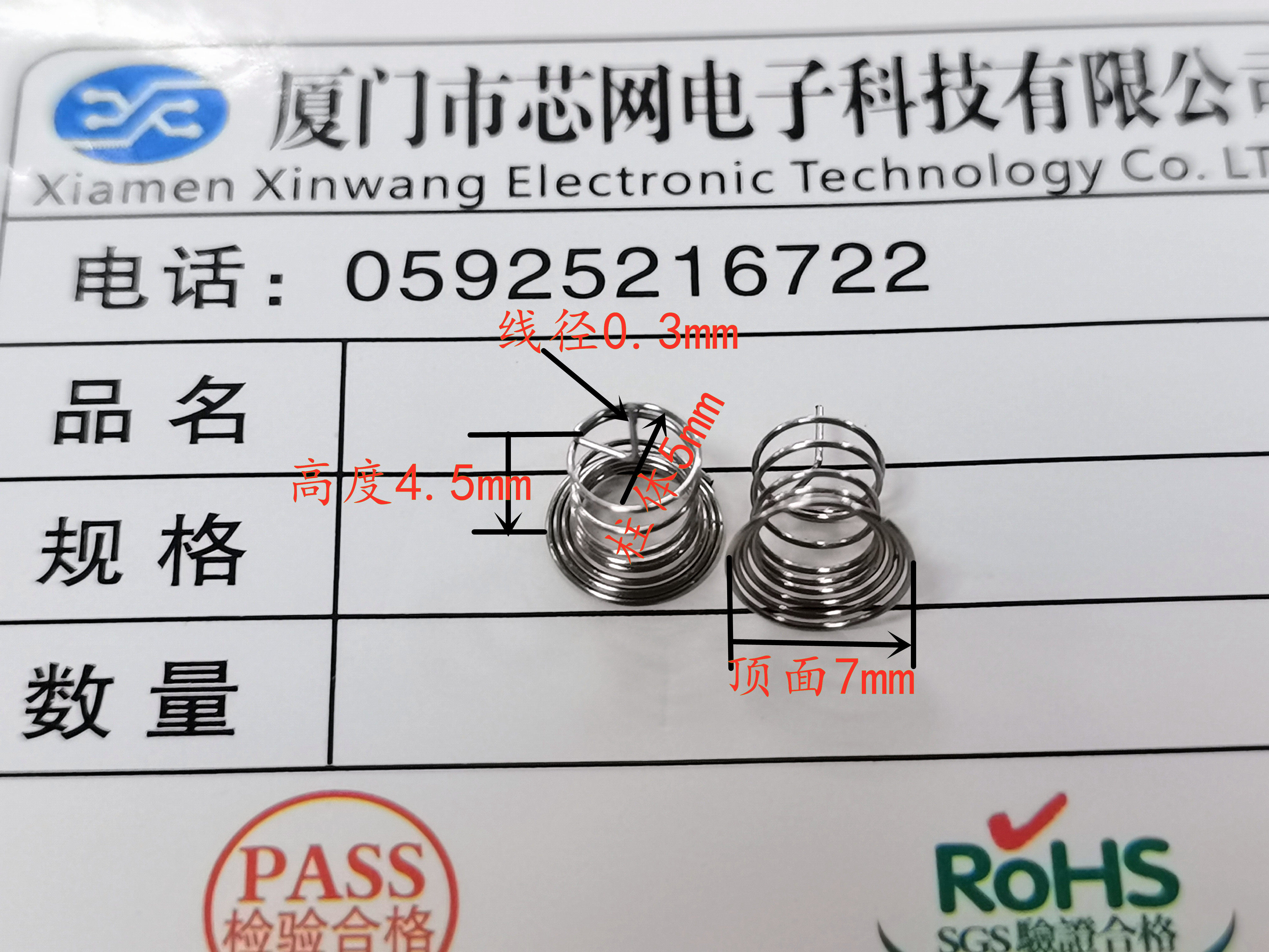 Touch spring Button spring F7-4 5 (0 3) Lightweight switch spring can apply for free samples