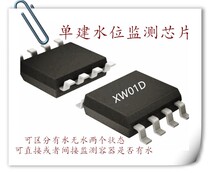 XW01D XW01G water level chip can be used for water level monitoring human body detection proximity induction