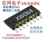 XW06A 6-key capacitive touch chip imported free of charge