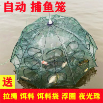 Folding umbrella net fishing nets fishing cages Shrimp Cage Shrimps Nets Yellow Eel Lobster Nets Cage Flower Baskets Fishing Nets Hands Throw Fishing Gear