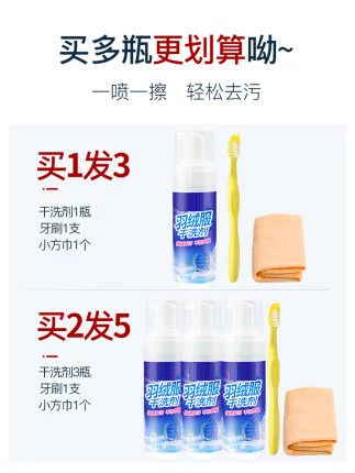 Áo khoác khô, xịt quần áo sạch, chất tẩy rửa không giặt, tẩy vết bẩn mạnh, xịt làm sạch đa chức năng - Dịch vụ giặt ủi