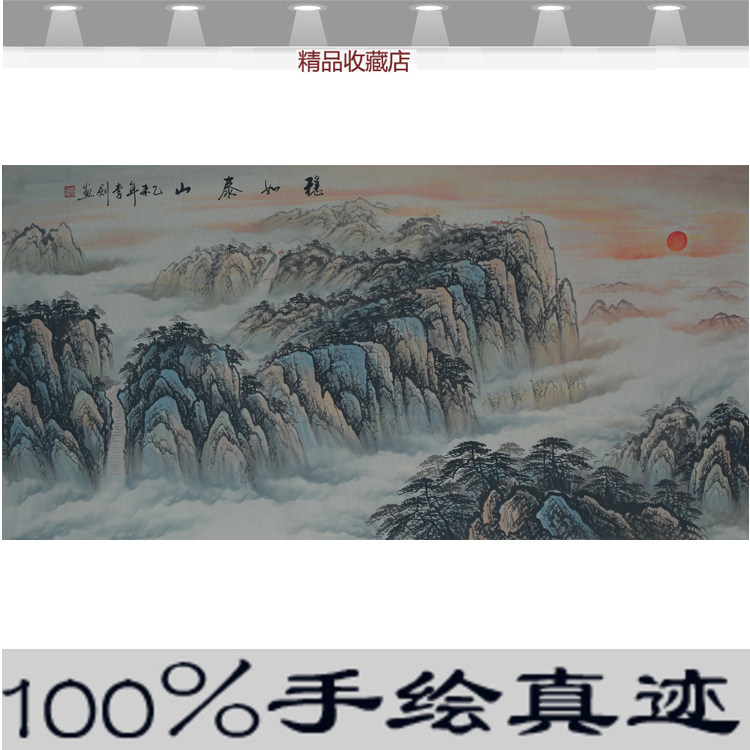 Landscape painting stable as Taishan office Decorative Hanging Painting hand painting Living room State painting Rising Sun Dongsheng Sofa Background Leaning on Mountain