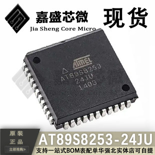 Оригинальный импортный AT89S8253-24JU AT89S8253 PLCC44 Микро контролер чип сейчас в наличии