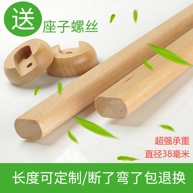 Beech Wardrobe Hanging Bar Bar Road Solid Wood Drying Bar Liner Cabinet Customized Wood Thicker Wood Stick