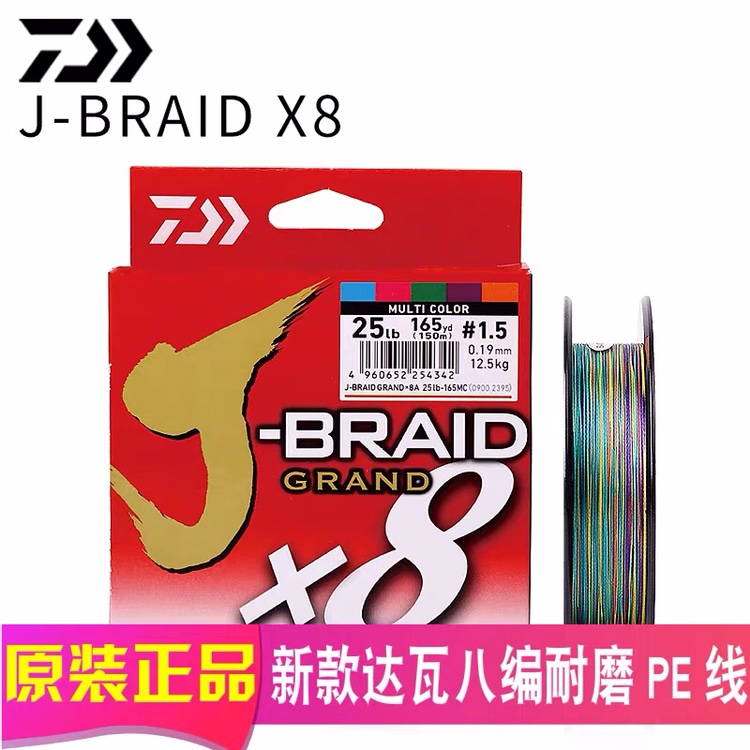 Dayiwa DAIWA fish line sub-pe line J-BRAID X8 braided line Dalima line sub-line raft fishing line