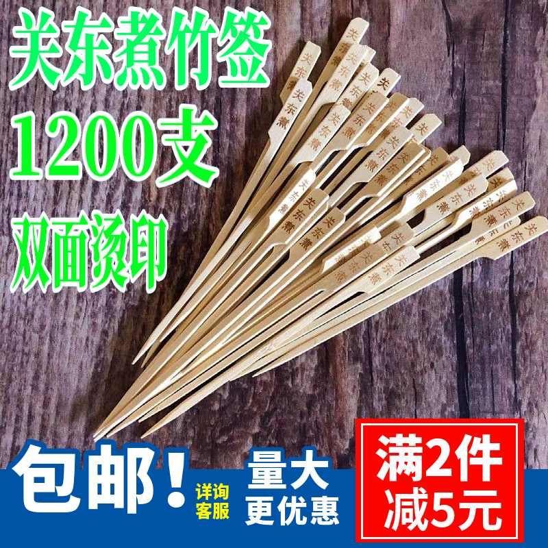 Manufacturer Direct sales 18c Off-to-cook Spicy Hot strings Sesame Iron Cannons String of Disposable Bamboo Sign Barbecue Sign LOGO Custom