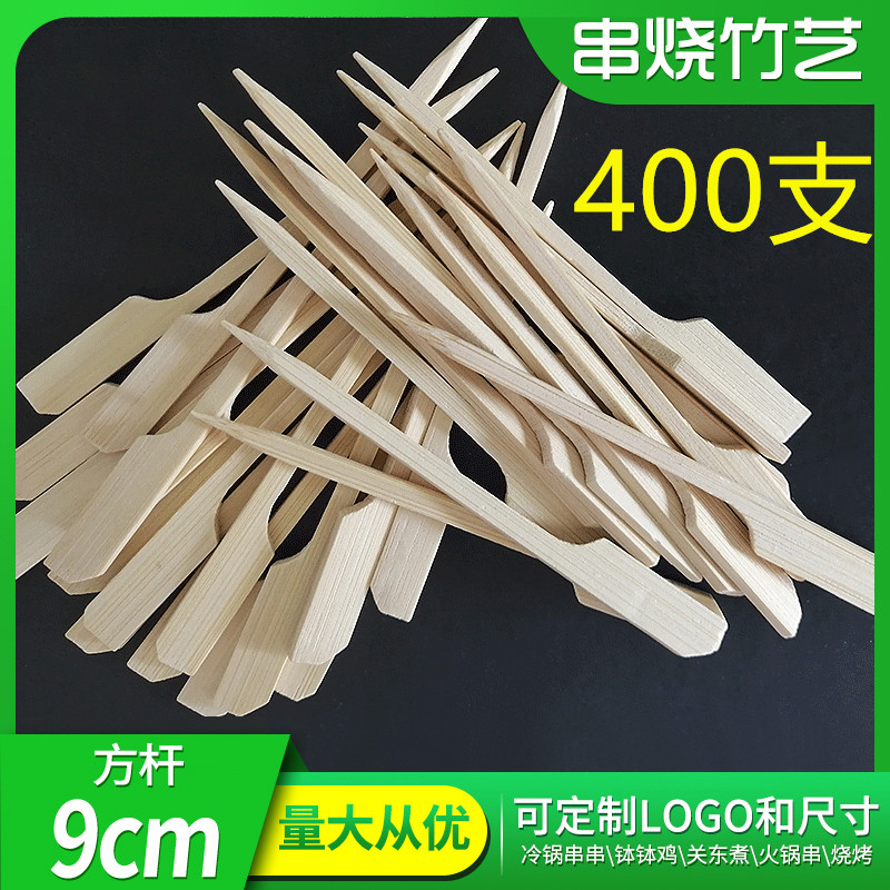 No Burr 9cm bowl Bowl Chicken Bamboo Sign Disposable Guan East Cooking Fruit Sign Iron Cannons BBQ Barbecue Sign Meat Strings Sign