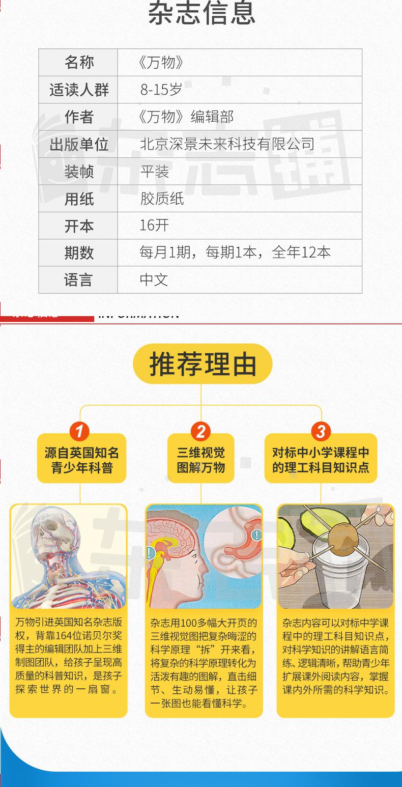 《万物杂志：AI进行时》（2023年3月新刊） 券后25元包邮 值值值-买手聚集的地方