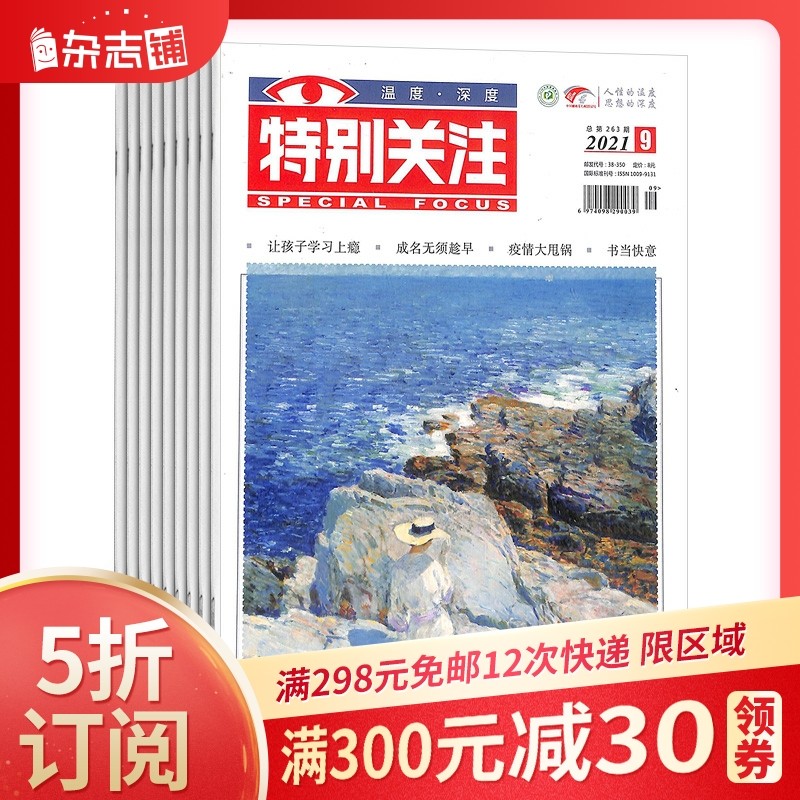 (Magazines Shop) Special attention to magazines July, 2022 Order 1 year of total 12 News Hotspots domestic and foreign History Philosophy Life Insights Books Men's Journal of Men's Journal Time Magazine