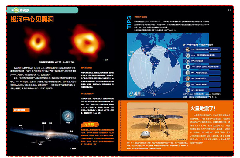 原创图解科普，送航模：《问天少年》2022年航空知识杂志 任选一期 28元起包邮 值值值-买手聚集的地方