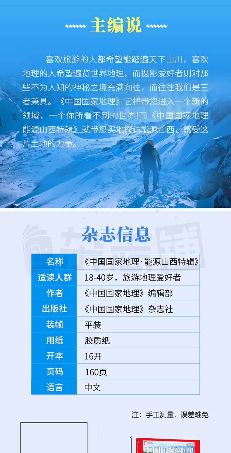 《中国国家地理杂志》2023年8月新刊 新低17.8元包邮 值值值-买手聚集的地方