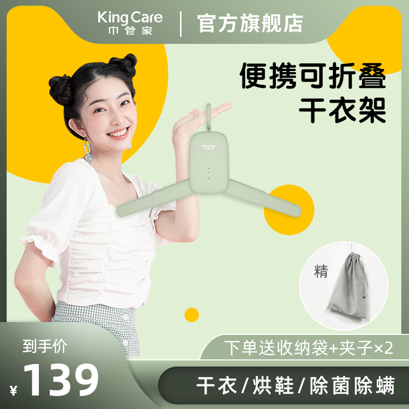 Towel housekeeper UV drying rack home small travel folding portable student dormitory universal disinfection shoe dryer