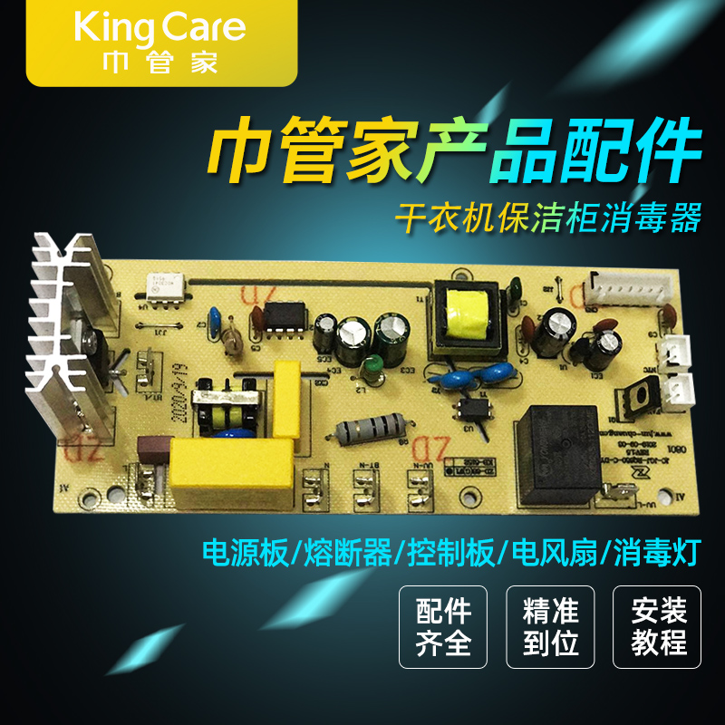 Towel Butler Home Sanitizing Drying Machine Accessories UV Light Tube Power Control Board Fan FILTER COTTON FRAGRANT LAVENDER ESSENCE