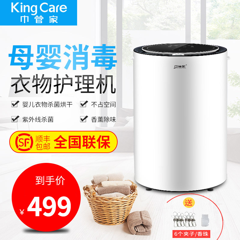Towel butler underwear disinfection machine Household small underwear dryer high temperature towel sterilizer maternal and child clothing in addition to mites