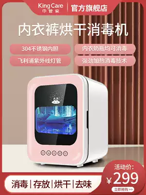 Towel Butler UV underwear disinfection machine household small baby clothing underwear dryer Ozone Sterilization cabinet
