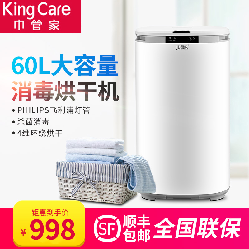 Towel butler dryer Household small baby clothes Clothes dryer Dryer Quick-drying large capacity disinfection cabinet
