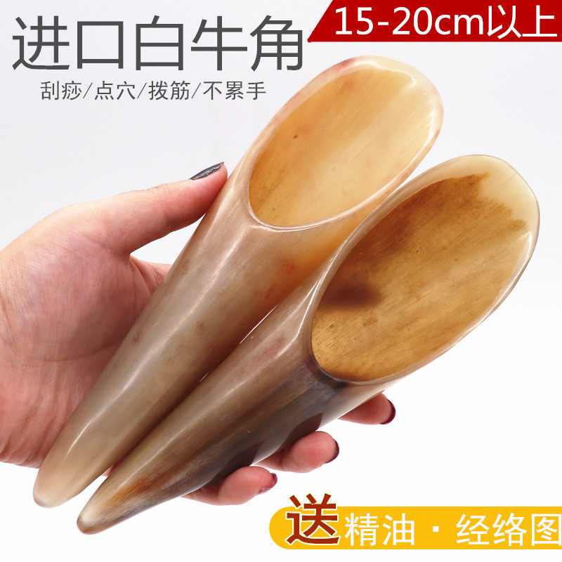 天然牦牛角刮痧按摩板牛角刮痧牛角刮痧筒小号中号大号足底按摩棒