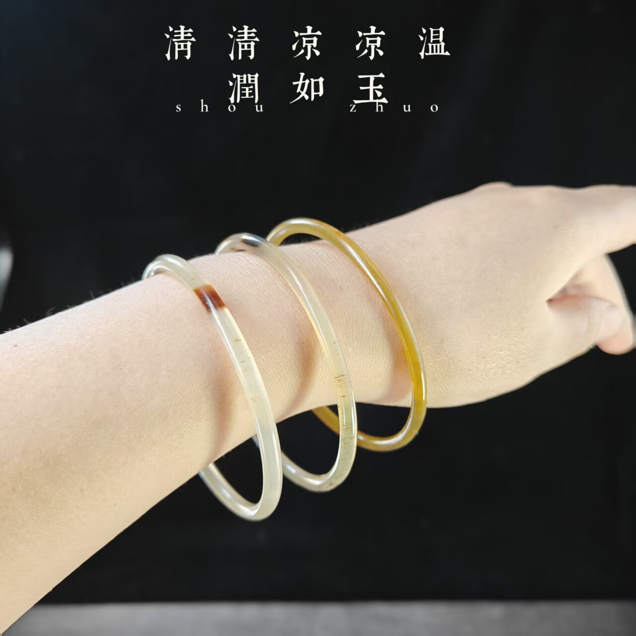 天然西藏牛角手镯子手环凉血养生清热女气质文艺细手镯首饰品正宗