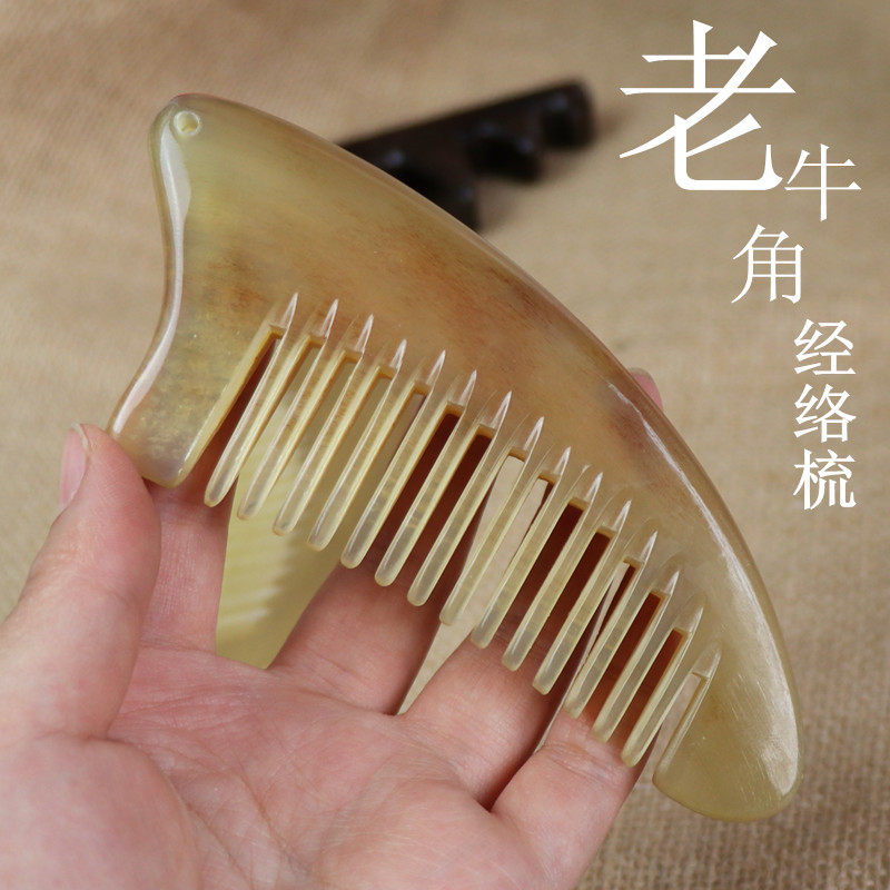 天然大号牛角梳子静电正品白黄角牛角梳加厚头部经络按摩梳