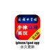 New Oxford Advanced English-Chinese Interpretation/All-English 10/9/8 Electronic Dictionary Android iPhone Win Computer App