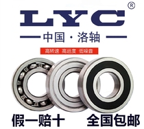Original dress LYC Luoyang 6321 6321 6322 6324 6326 6326 6328 E ZZ 2RZ