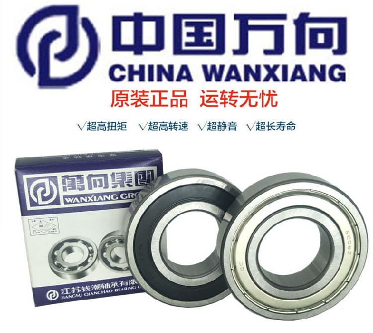 Qian Chao Universal Bearing QC 6200 6201 6202 6203 6204 6205 6206 6207 2RS