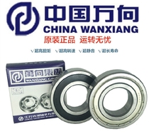 Authentic universal QC deep groove ball 6300 6300 6301 6301 6303 6303 6304 6305 6306 RS