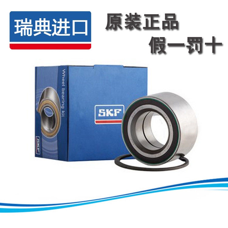 Original imported SKF car supporting special bearings Iveco Turin V Wei Iveco rear wheel bearings