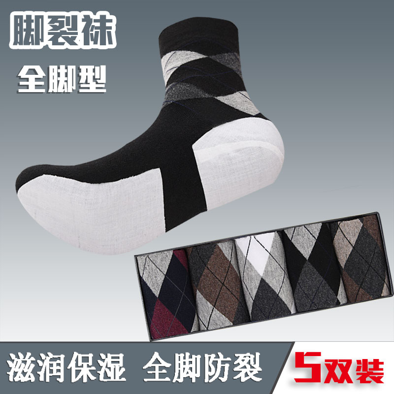 Leaf Pattern Anti-Crack Socks, Anti-Dry Feet Socks for Men and Women, Full Foot Type, Full Foot Coverage, Thick Cotton Socks for Cracked Feet, Autumn and Winter Heel Protection