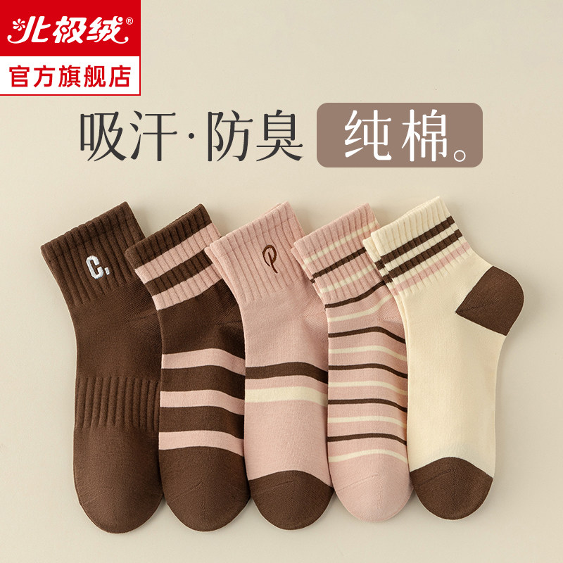Socks Ms. Socks Lady Pure Cotton Midcylinder Socks Winter Boneless Short Cylinders Socks Autumn 2023 New Meadnets Red Tides-Taobao
