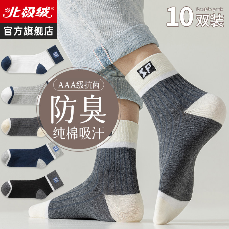 Socks Men's middle cylinder Summer pure cotton suction Sweat Deodorant Sports Guys Black White Socks Summer Long Socks Tide-Taobao
