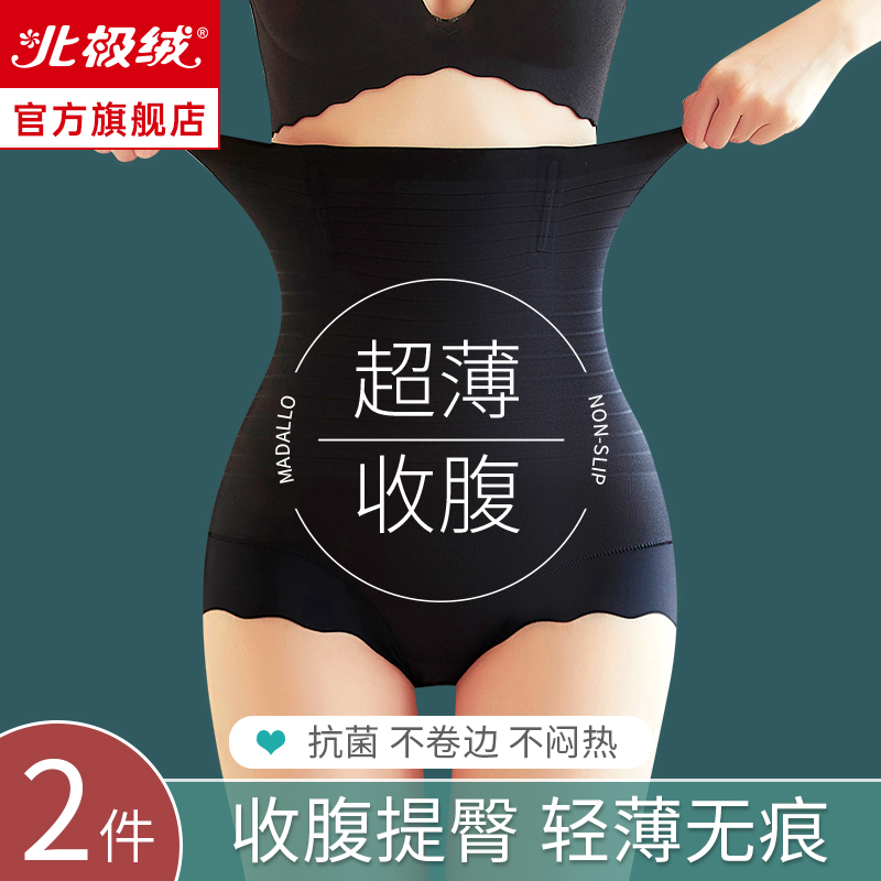High waist close-up pants woman slim fit small belly god instrumental postpartum shaping bundle waist lifting hip plastic body safety briefs-Taobao