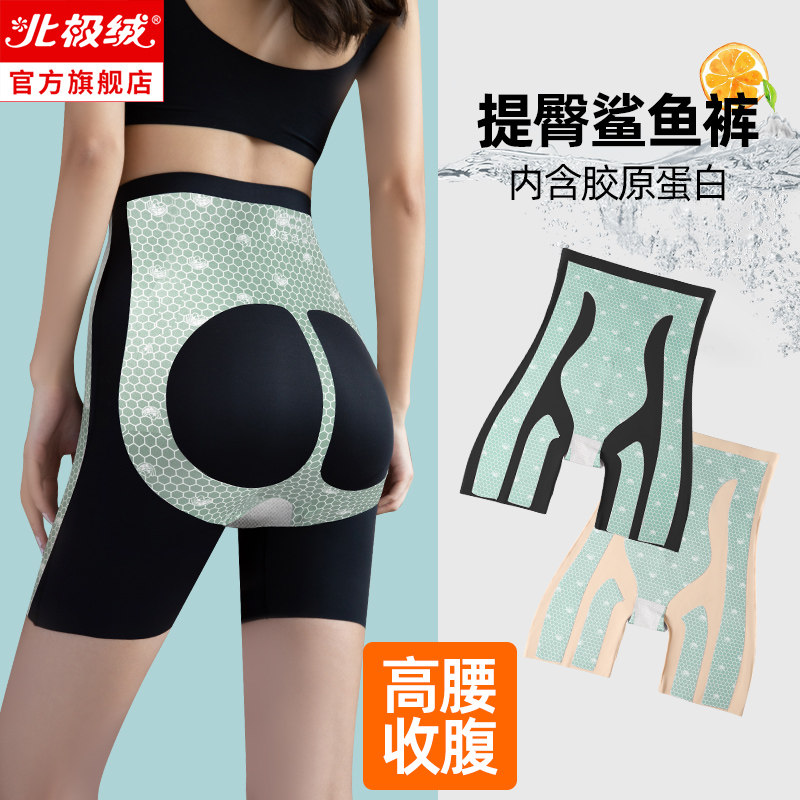 Collection of belly lifting hip shark pants woman outside wearing high waist Summer thin Suspended Without Mark Safety Pants Barbie Pants Bottom Shorts