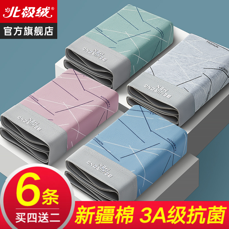 Men's underwear boy pure cotton antibacterial four-corner shorts big code loose comfortable and breathable summer slim fit flat corner pants-Taobao