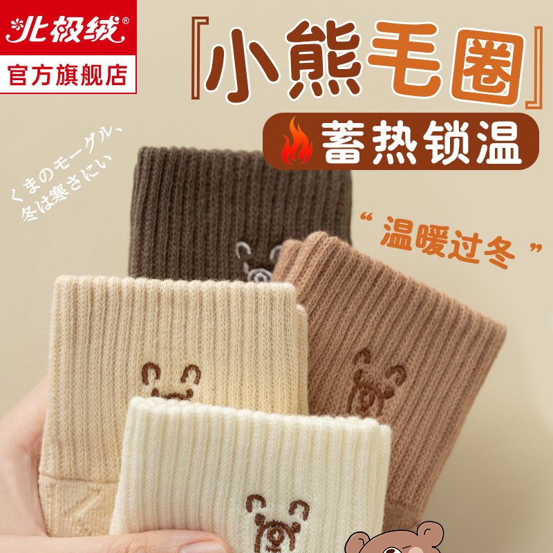The Sheep Suede Socks Children Autumn Winter Plus Suede Thickened Middle Silo Socks Plush Sleep Ultra Thick Moon Socks Cute Long Socks-Taobao