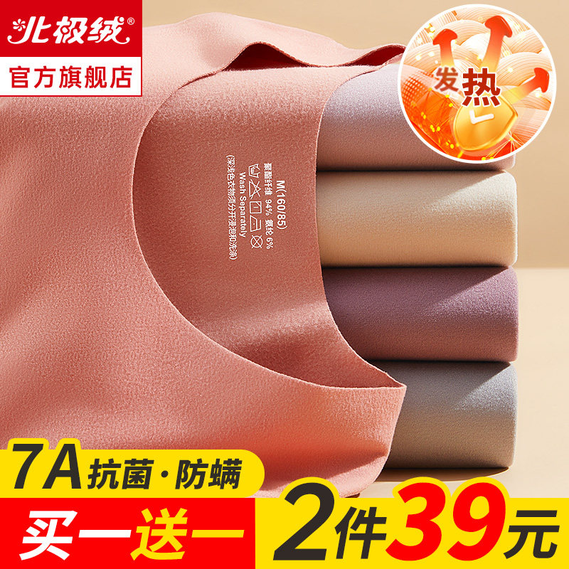 Arctic suede thermal underwear ladies thickened with velvety and no marks heat self-autumn clothes autumn pants suit for undershirt winter-Taobao