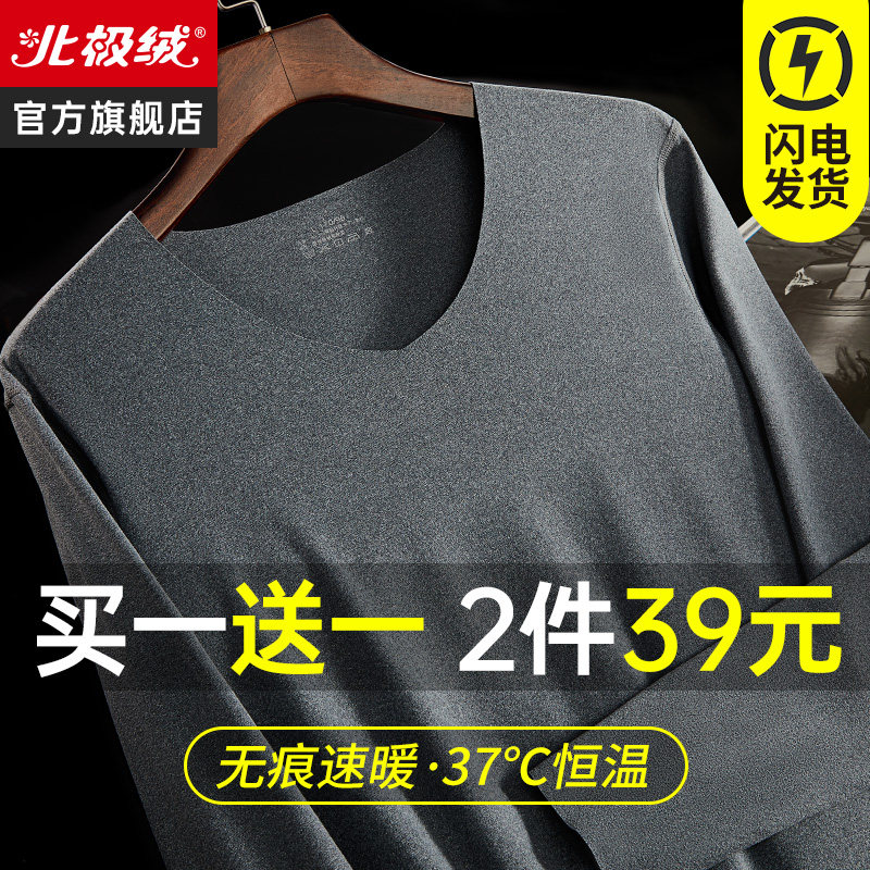 Arctic Suede Fever Coat Men's no-dent heat-proof warm coat with single-piece blouse thin and velvety dade undershirt