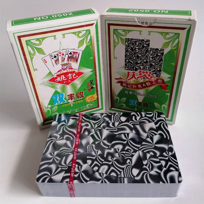 Shanghai Yao Ji Poker Double Harvest 9-A Double Vice Northeast Fill Big Pit Paper 0502 Kick Pit Filling Pit Wear-resistant and Durable