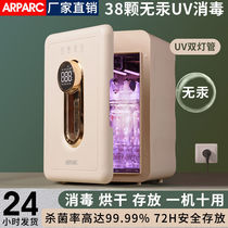 Ultraviolet disinfection cabinet bottle sterilizer with drying fully automatic sterilization three-in-one baby-specific