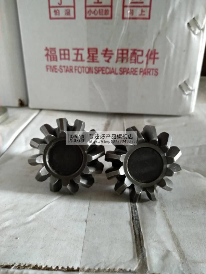 Futian five-star Lovol tricycle 175 200 250 reverse gear afterburner gear 12 teeth 15 teeth gear