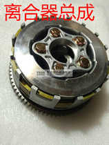 Futian tricycle Zong Shen Longxin 150 175 200 350 300 Widened Clutch Assembly Clutch