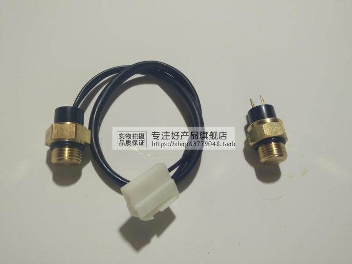 Longxin Zongshen Futian Lifan tricycle 150 175 200 250 300 water cooling fan switch sensor