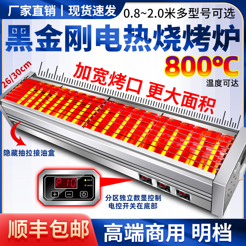 Electric Oven Barbecue Grill Commercial Black Diamond Grilled Mutton Skewers Oyster Multi-Functional Skewers Rack Electric Heating Smokeless Stove Electric Oven Barbecue Grill Commercial Black Diamond Grilled Mutton Skewers Oyster Multi-Functional Skewers Rack Electric Heating Smokeless Stove