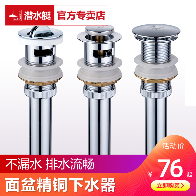 Submarine washbasin bounce submersible washbasin wash basin all copper press type plugging plug basin leak plug set