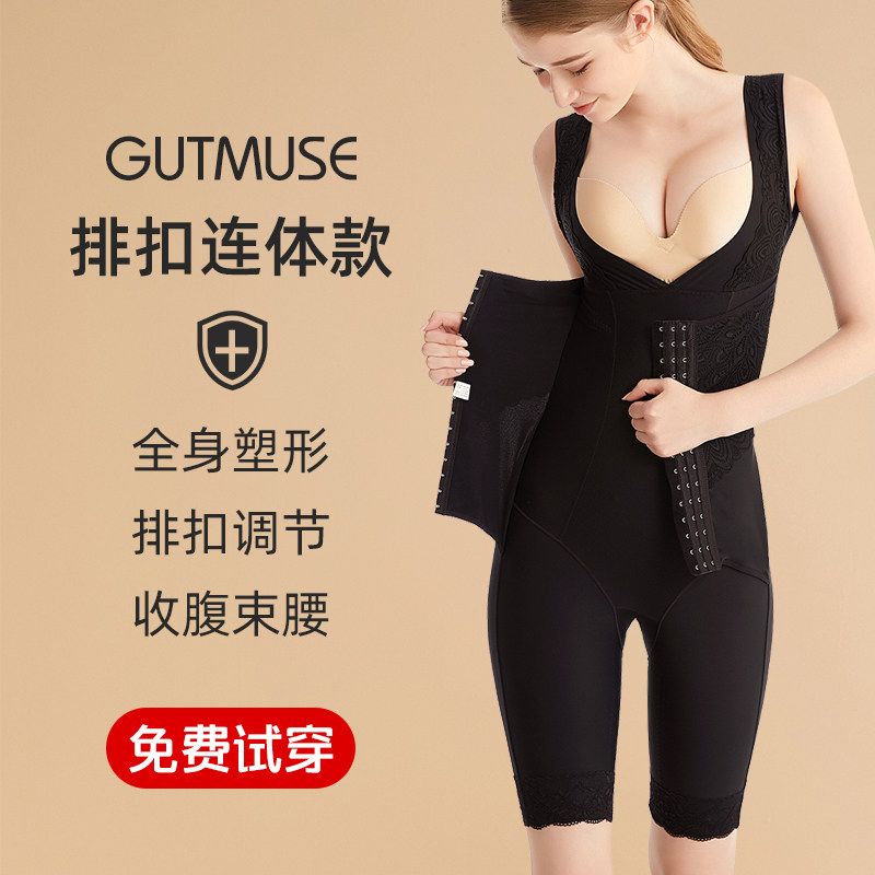 Delicate Mushi] breast-buttoned body shaping female body shaping abdomen corset waist corset after childbirth even underwear full body pressure