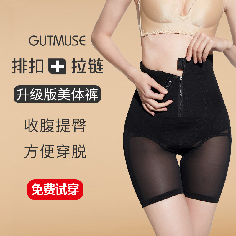 Delicate Mu Shiti hip shaping pants women collect small belly strong hip tundra waist after childbirth shaping crotch tunic waist pants