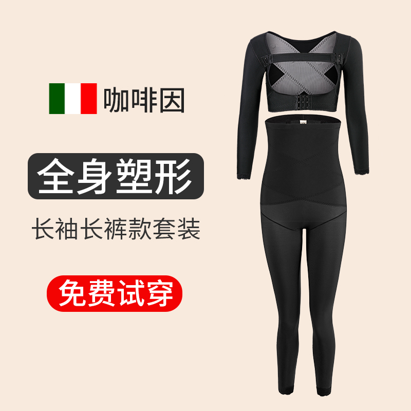 Croix] split long sleeves long pants body shaping suit figure manager underwear shaping body