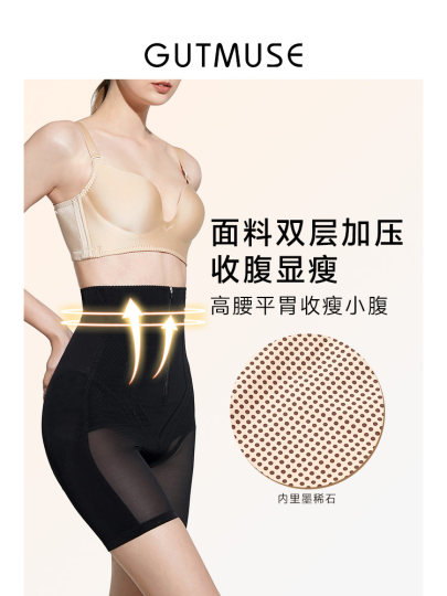 娇慕诗收腹提臀裤女翘臀塑形产后收胯小肚子强力塑身束腰神器夏季